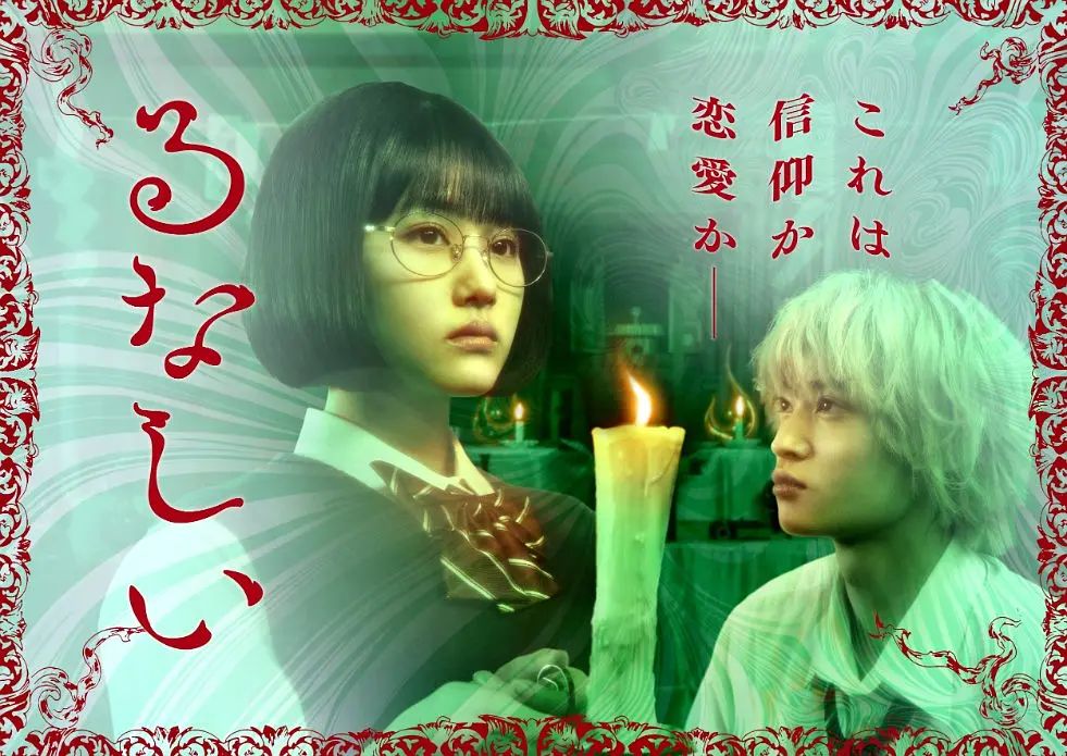 露奈之殇