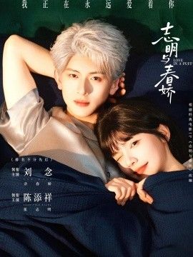 志明与春娇