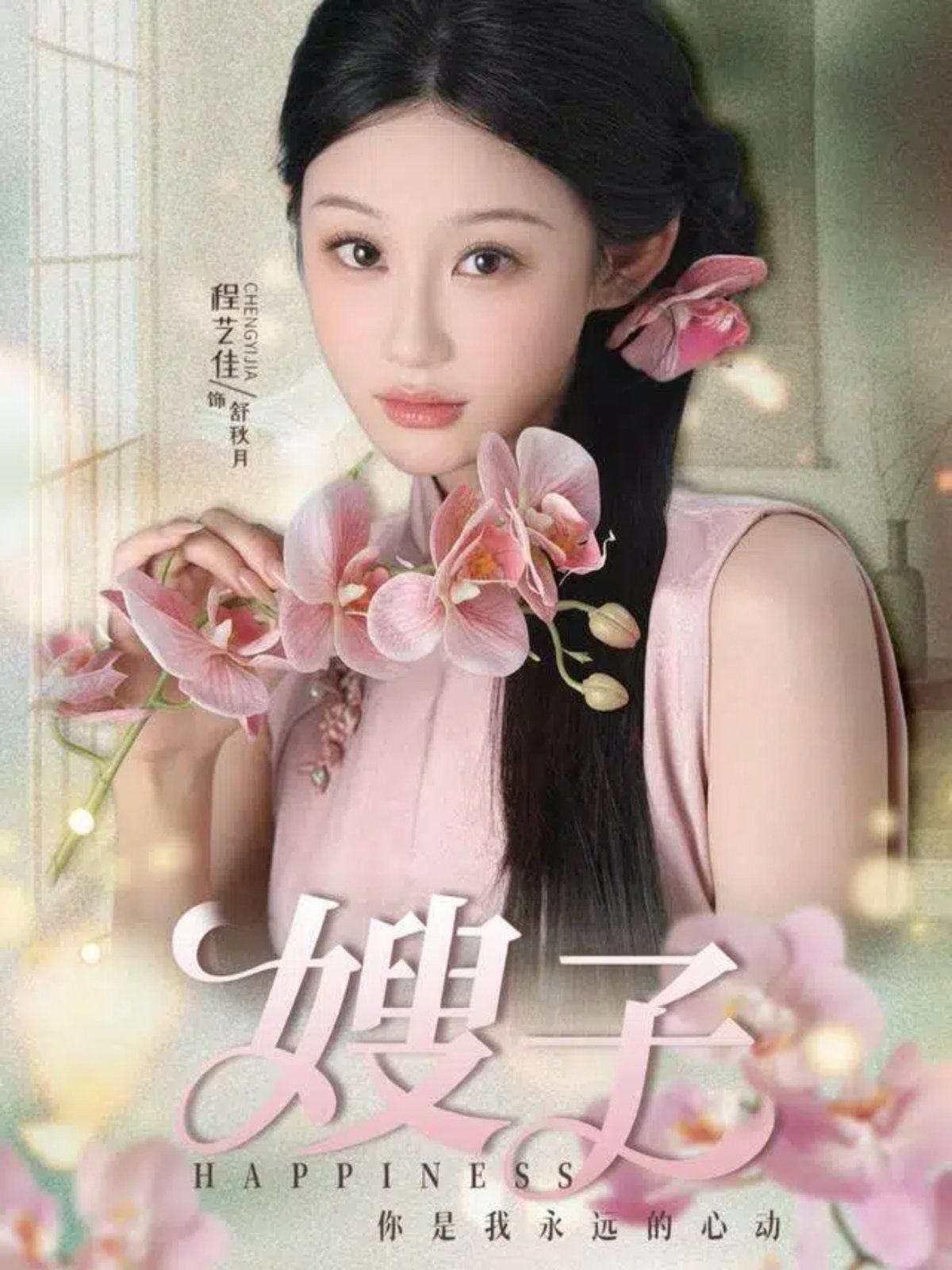 嫂子
