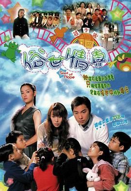俗世情真-粤语