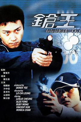 枪王 国语