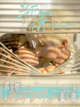 渐染