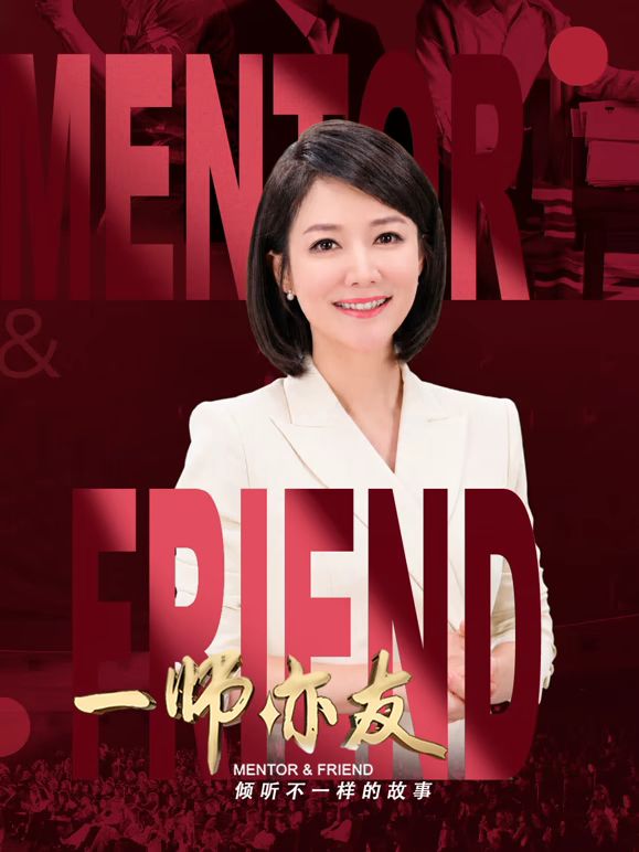 一师亦友
