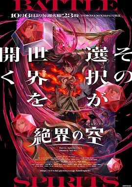战斗之魂Re绝界之空